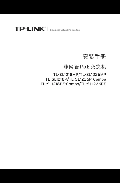 TP-LINK TL-SL1218PE-Combo V3.0